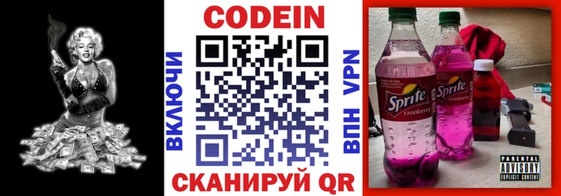 купить закладку  Нариманов  Кодеиновый сироп Lean напиток Lean (лин) 