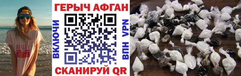 продажа наркотиков  Нариманов  ГЕРОИН VHQ 