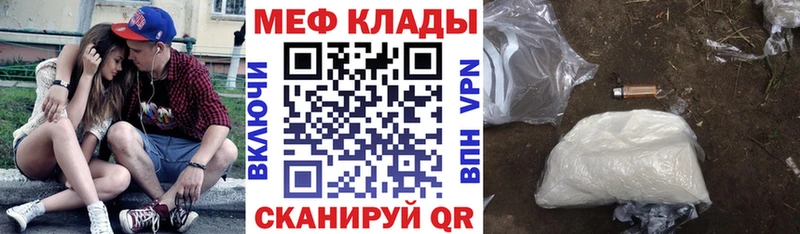 MEGA как войти  Нариманов  МЕФ mephedrone 