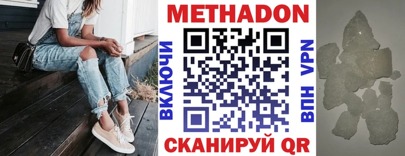 наркошоп  Нариманов  МЕТАДОН белоснежный 